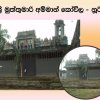 Deraniyagala Pictures